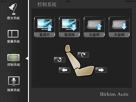 免費下載生產應用APP|Birkim Auto app開箱文|APP開箱王