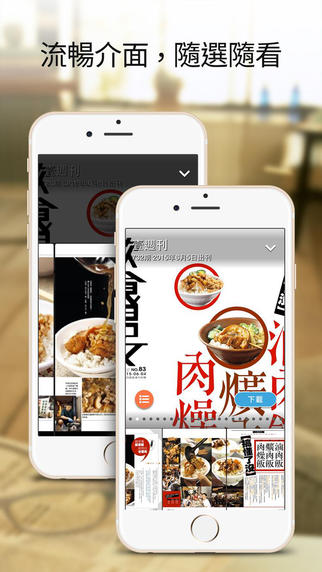 免費下載新聞APP|MZ＋當期雜誌 app開箱文|APP開箱王