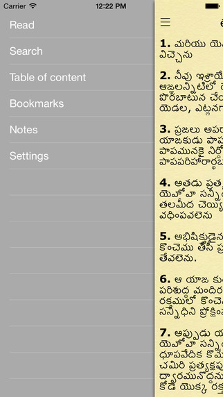 【免費書籍App】Telugu Holy Bible-APP點子