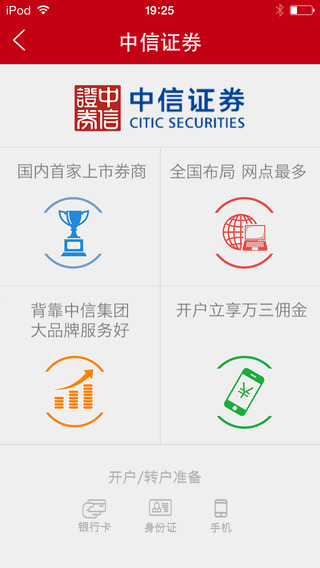 【免費財經App】金融界（炒股必备）-APP點子