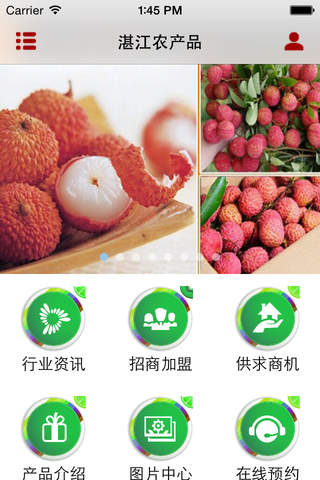 湛江农产品网 screenshot 2