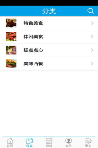贵州美食 screenshot 2