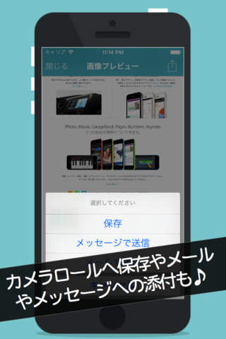 WebShot ~Will take a screenshot of the browser easily~ screenshot 3