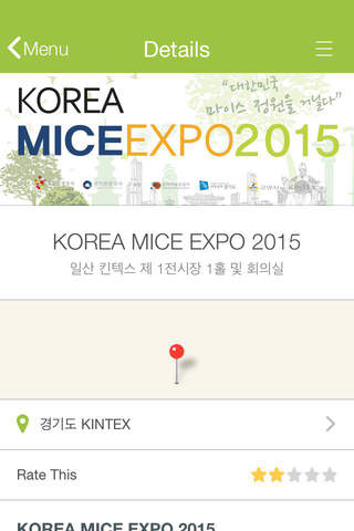 KOREA MICE EXPO 2015 screenshot 3