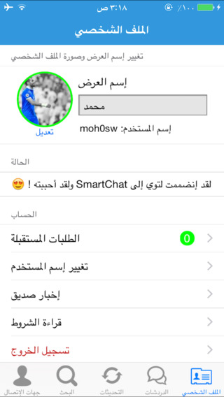 SmartChat+