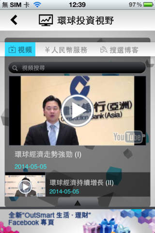 建行澳門分行 CCB Macau Branch screenshot 4