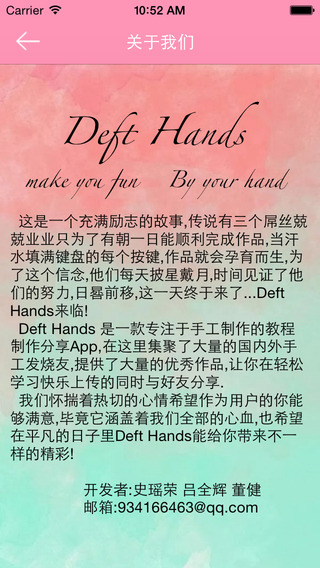 【免費生活App】Deft Hands-APP點子