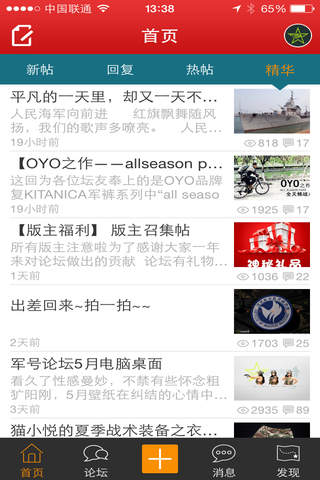 军号网—军事装备资讯 screenshot 3