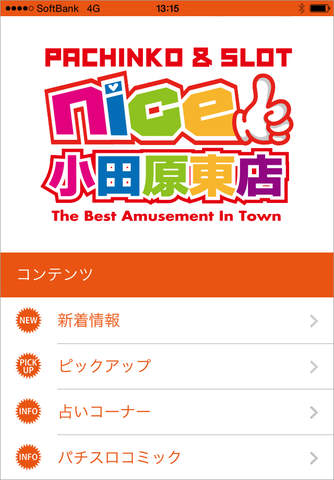 nice小田原東店 screenshot 2