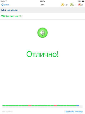 【免費教育App】Полиглот - Немецкий язык. Базовый курс-APP點子