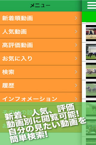競馬ファン必見！名馬動画まとめ screenshot 3