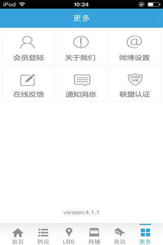 中国装饰装修门户-行业平台 screenshot 4