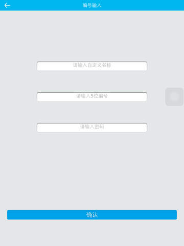 【免費工具App】AlarmIPC-APP點子