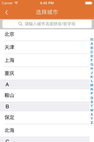 华夏租车 screenshot 3