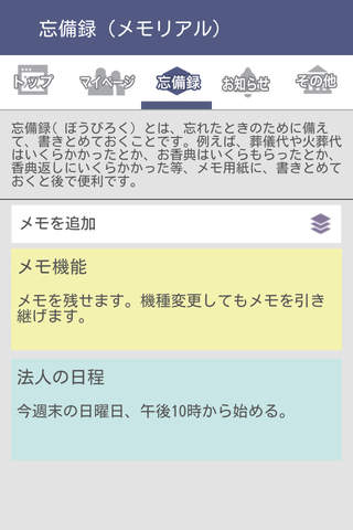 追憶アプリ screenshot 3