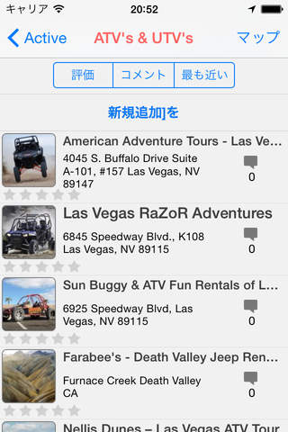 Vegas Active Travel Guide screenshot 4