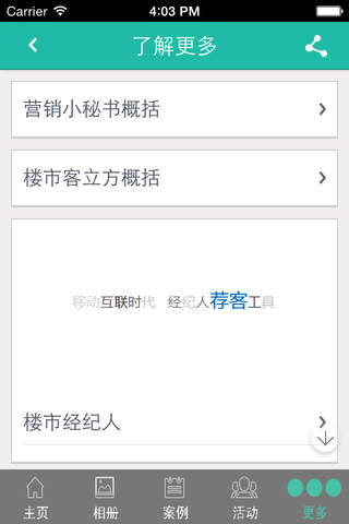 江西初唐 screenshot 4