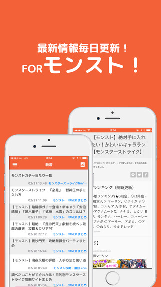 免費下載新聞APP|ニュースまとめ for モンスト app開箱文|APP開箱王