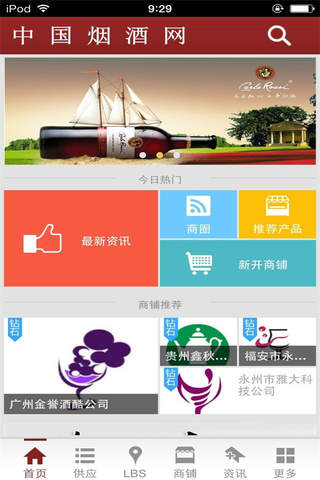 中国烟酒网 screenshot 3