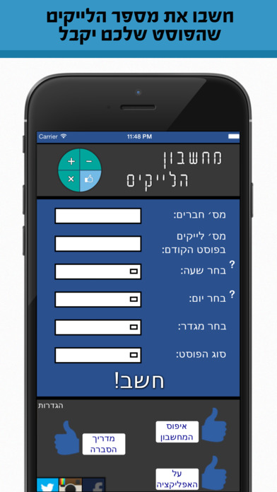 iPhone Screenshot 1