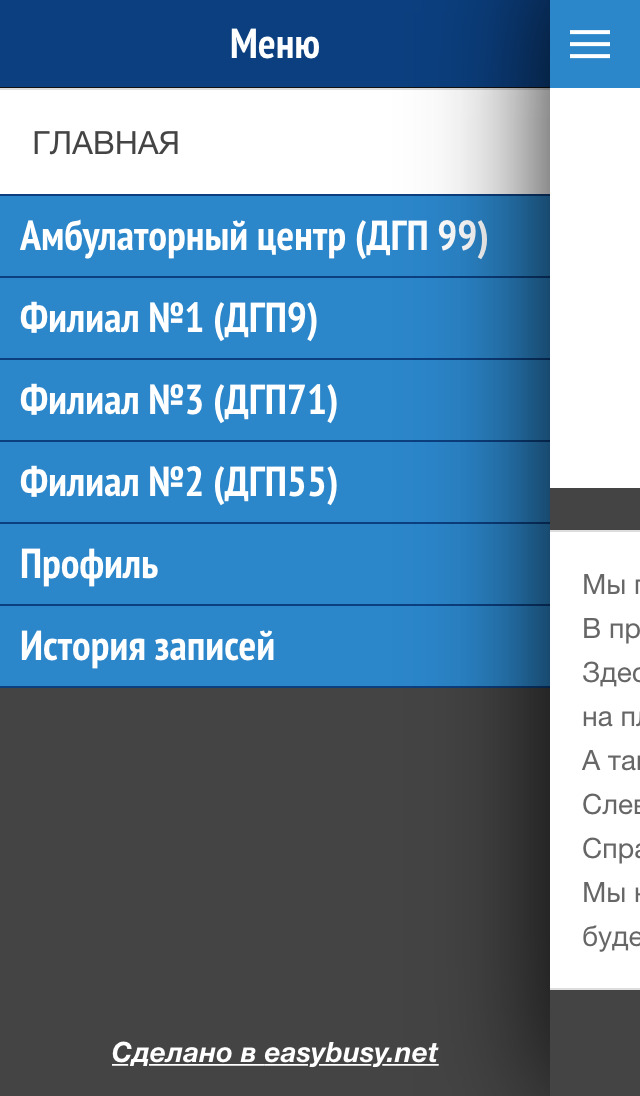 Алтайская краевая детская клиническая больница гущина
