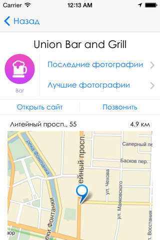 Где Тусят : популярные бары, рестораны, события в данный момент! screenshot 2