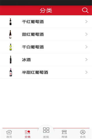 广东红酒 screenshot 2