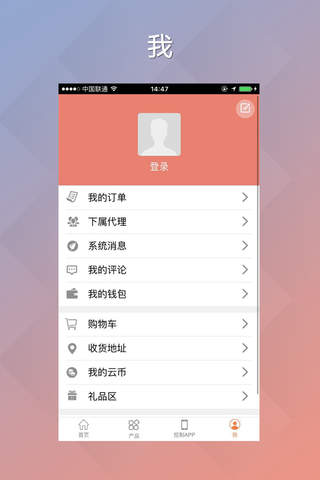 华智财云 screenshot 4