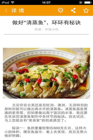 中国小吃-行业综合平台 screenshot 4