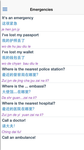 【免費教育App】Mandarin Chinese Dictionary, Translator, Phrase Book-APP點子