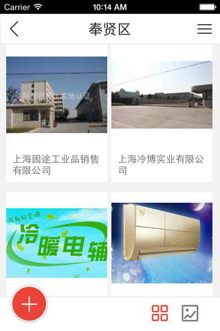 上海空调网 screenshot 3