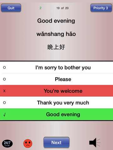 【免費教育App】Chinese Phrases (Mandarin)-APP點子