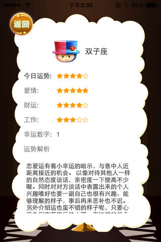 乐享WiFi screenshot 2