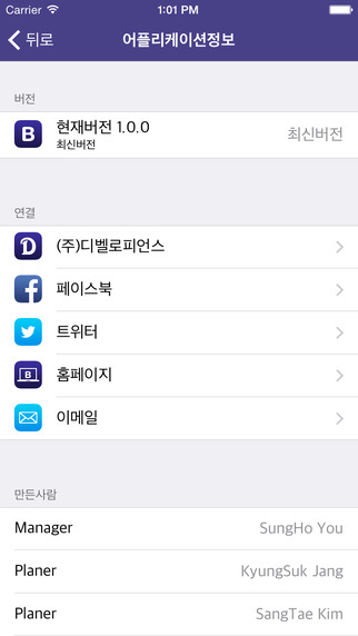 【免費生活App】와치두잉 BIZ 뷰어-APP點子