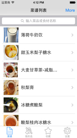 【免費生活App】Chinese Ice Drink Made Book Free HD - How to Cook Delicious Beverage-APP點子