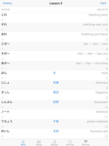 【免費教育App】みんなの日本語-APP點子