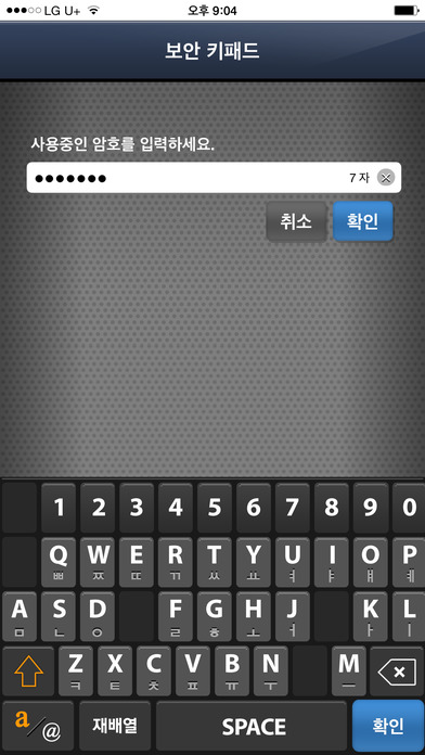 Captura de pantalla del iPhone 1