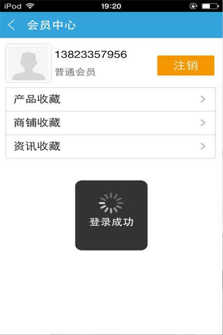 中国建筑-行业平台 screenshot 2