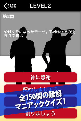聖クイズ　-ブッダとイエスの秘話検定 screenshot 2