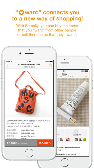 【免費書籍App】Sumally - Discover items from all over the world!-APP點子