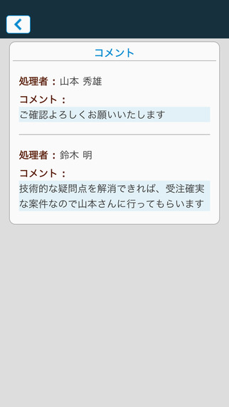 【免費商業App】MJSワークフロー-APP點子