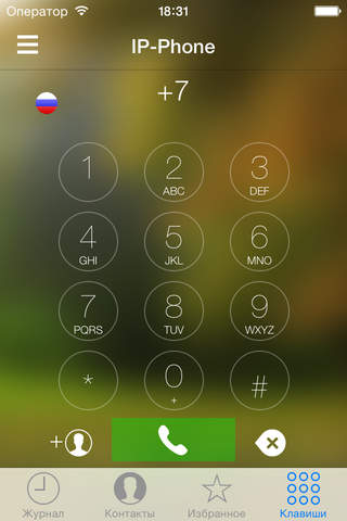 IP-Phone screenshot 2
