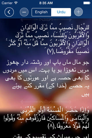Quran with English Urdu Translation screenshot 4