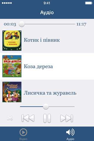 Українські Народні Казки screenshot 4