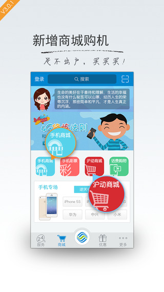 【免費商業App】上海移动掌上营业厅-APP點子