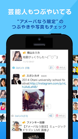 【免費新聞App】NowSoku by Ameba-APP點子