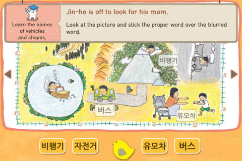 Hangul JaRam - Level 1 Book 5 screenshot 3