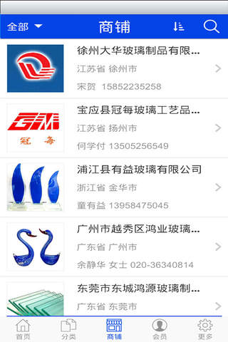 中国玻璃加工网 screenshot 3