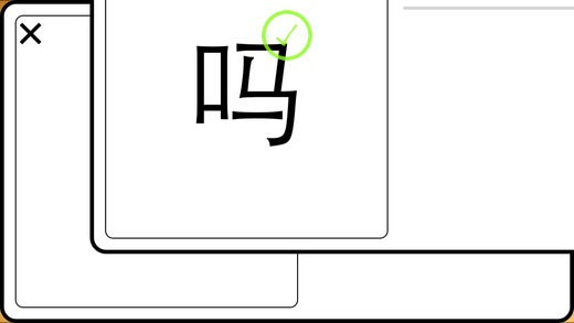 【免費教育App】Mandarin Study Tool-APP點子