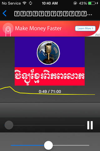World Khmer Radio screenshot 2
